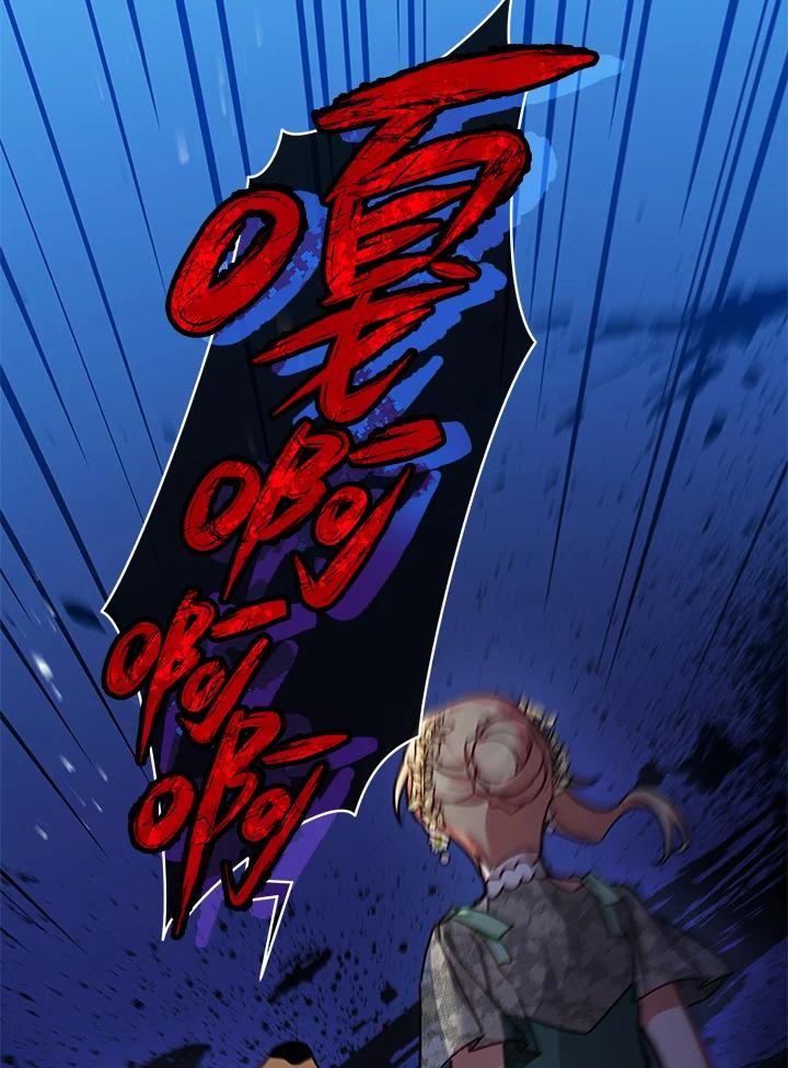 《不可接近的女士》第38话 第66页