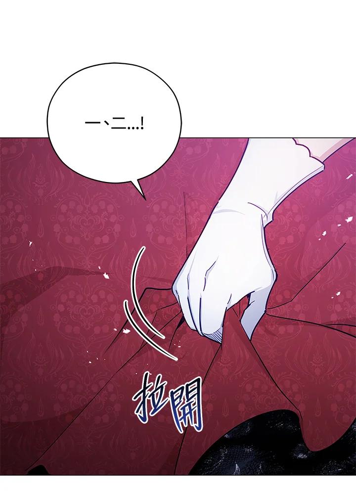 《不可接近的女士》第38话 第38页