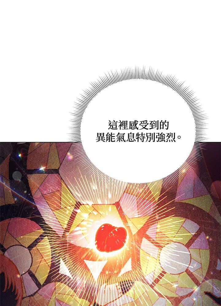 《不可接近的女士》第38话 第14页
