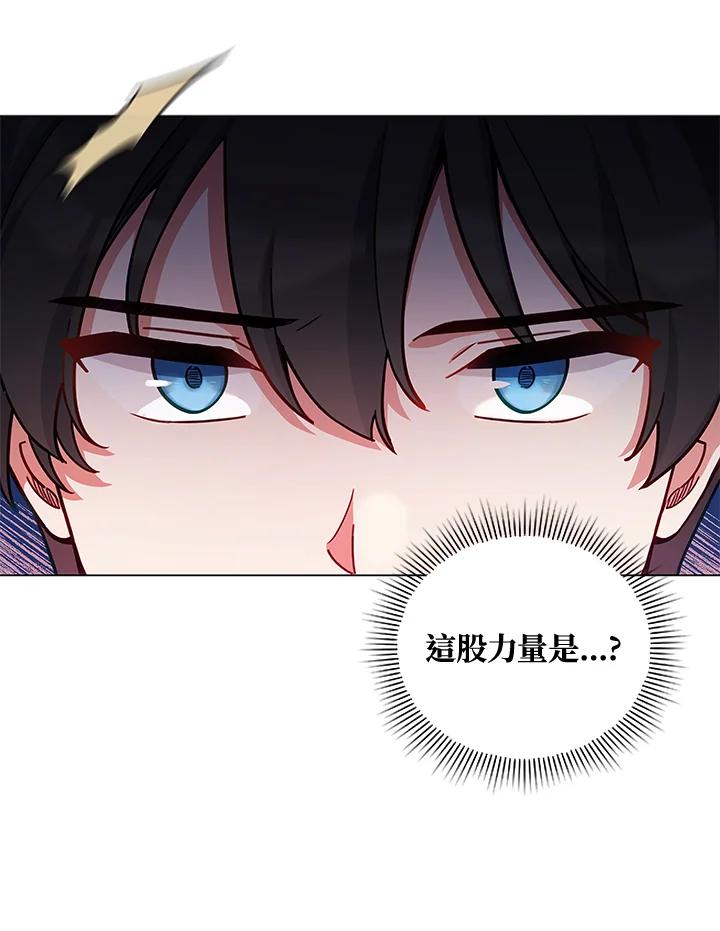《不可接近的女士》第38话 第86页