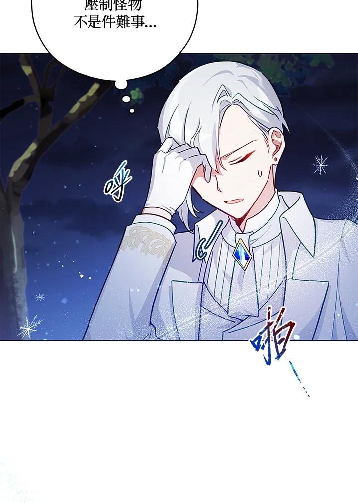 《不可接近的女士》第38话 第56页
