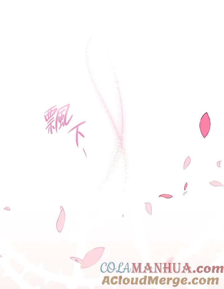 《不可接近的女士》第38话 第82页