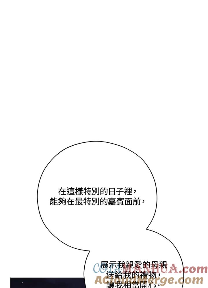 《不可接近的女士》第38话 第31页