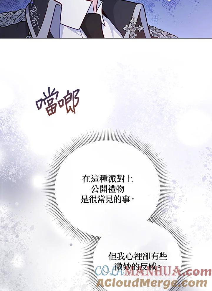《不可接近的女士》第38话 第28页