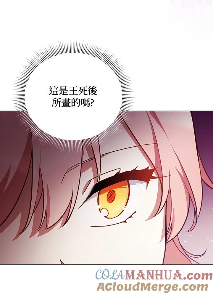 《不可接近的女士》第38话 第13页