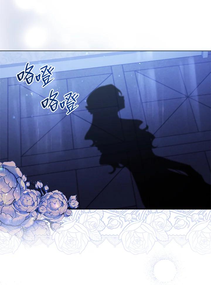 《不可接近的女士》第38话 第2页