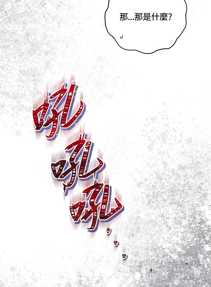 《不可接近的女士》第38话 第44页