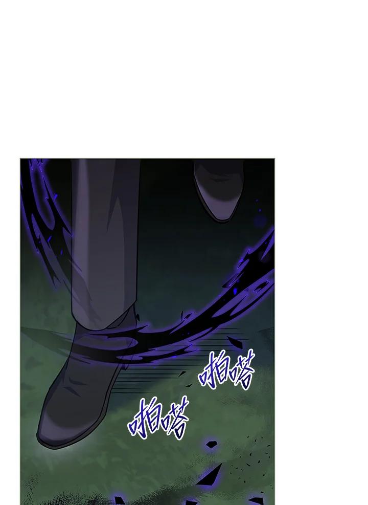 《不可接近的女士》第38话 第75页