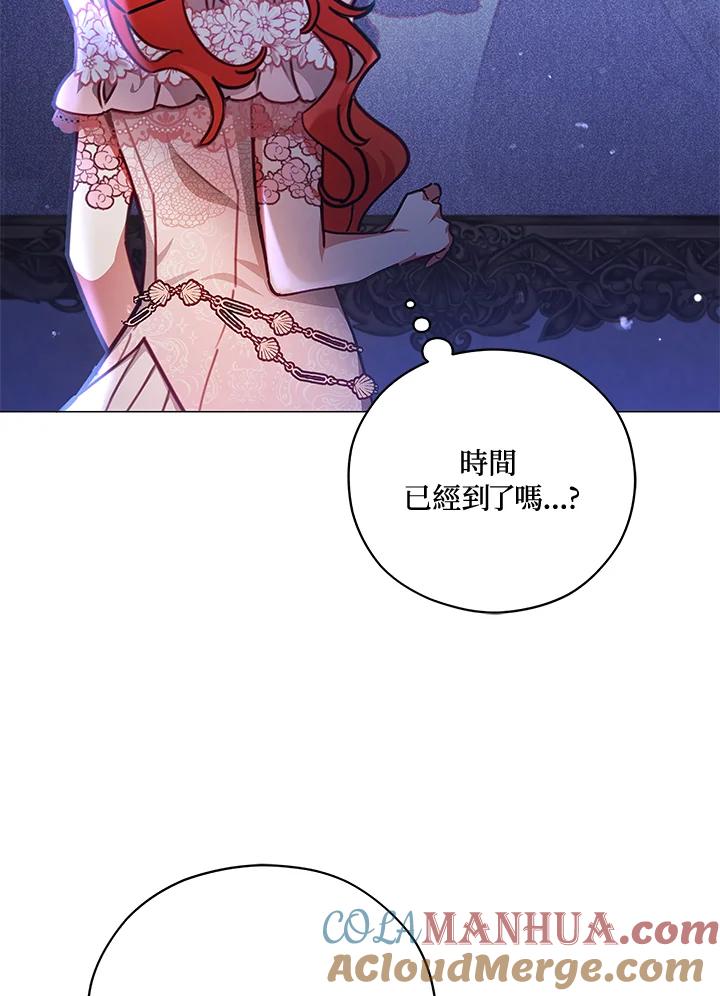 《不可接近的女士》第38话 第19页