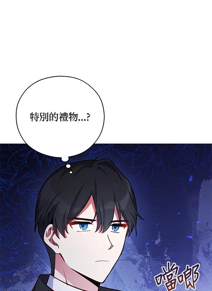《不可接近的女士》第38话 第27页