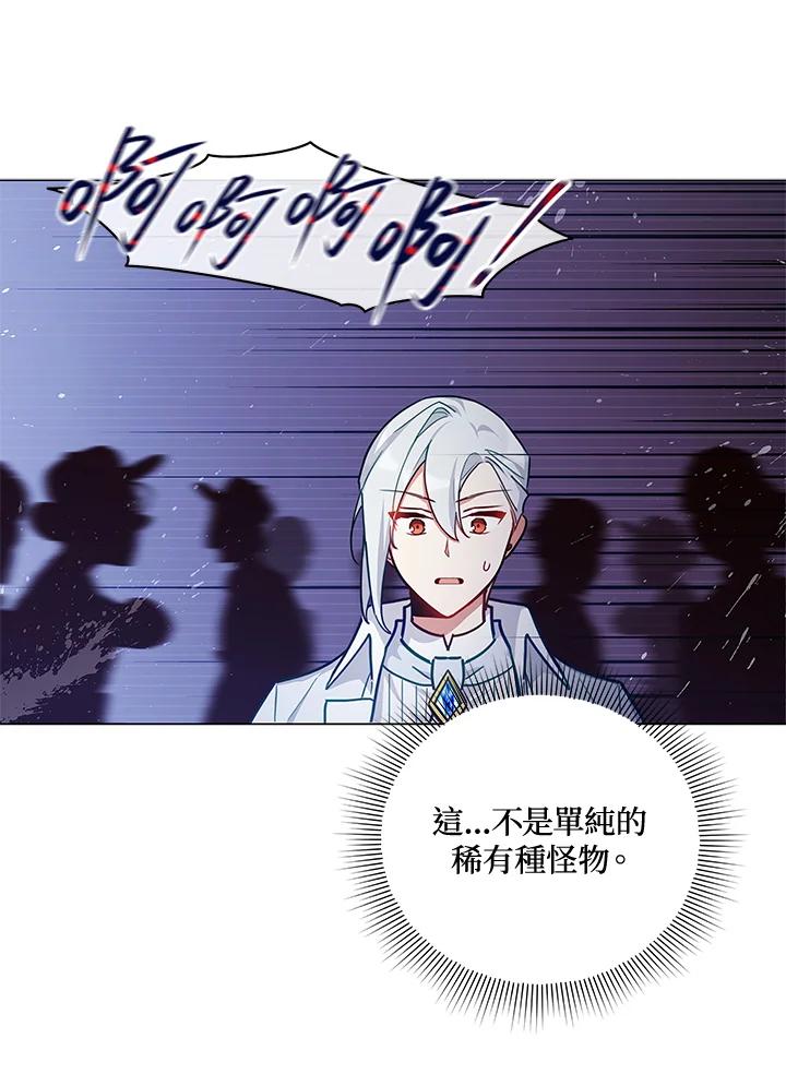 《不可接近的女士》第38话 第51页