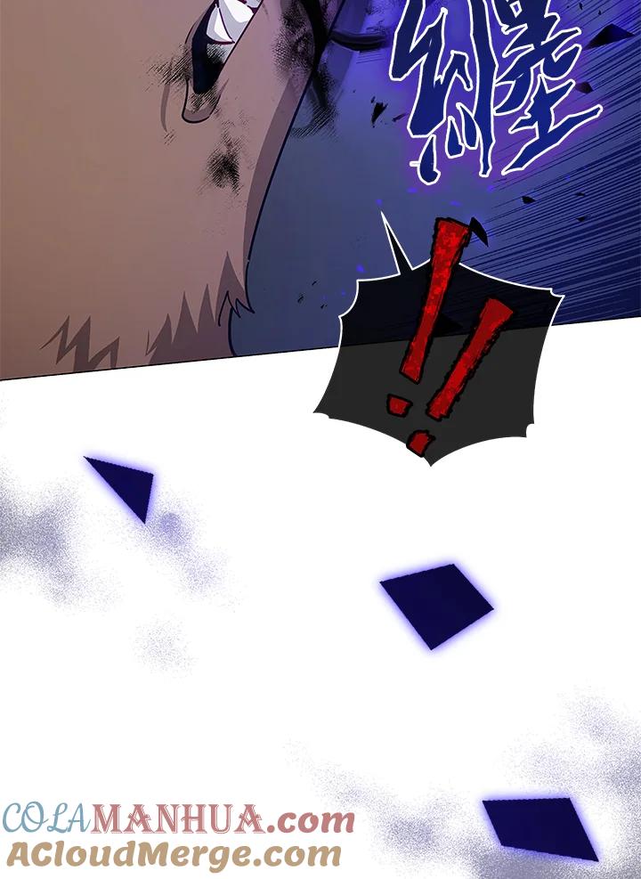 《不可接近的女士》第38话 第73页