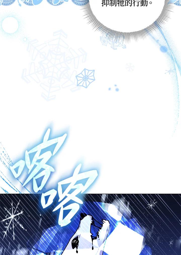 《不可接近的女士》第38话 第54页