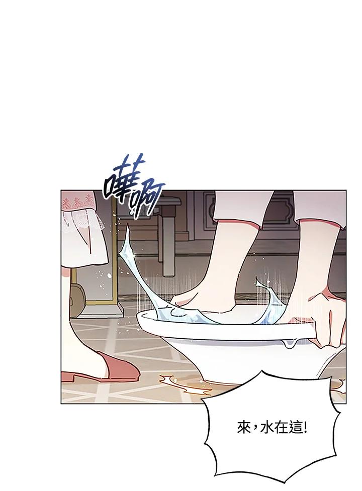 《不可接近的女士》第3话 第63页