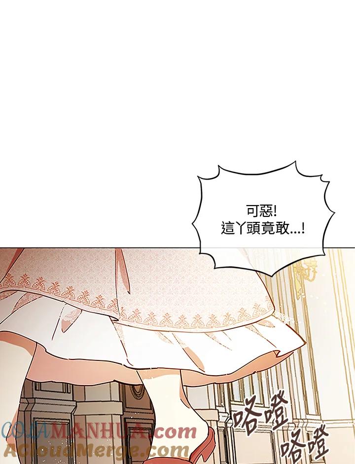 《不可接近的女士》第3话 第31页