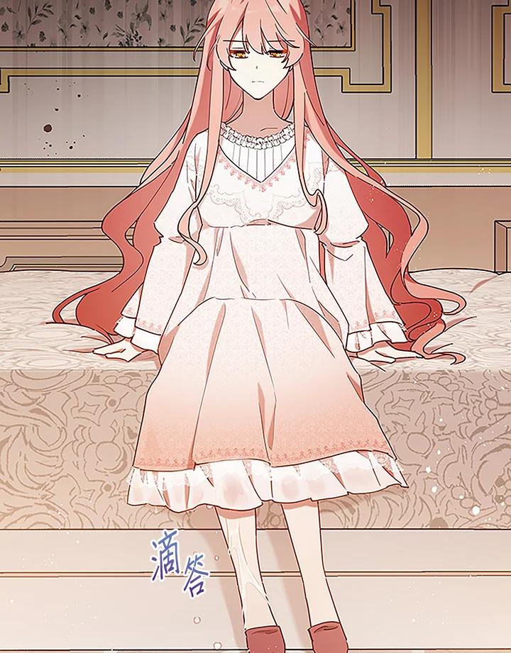 《不可接近的女士》第3话 第65页