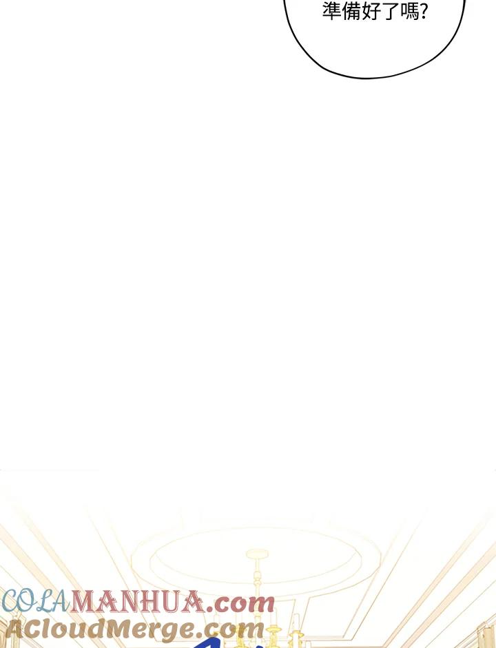 《不可接近的女士》第3话 第34页