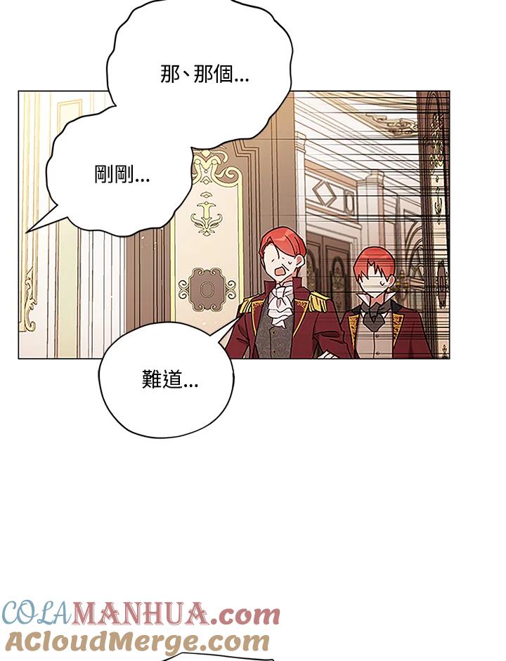 《不可接近的女士》第3话 第37页