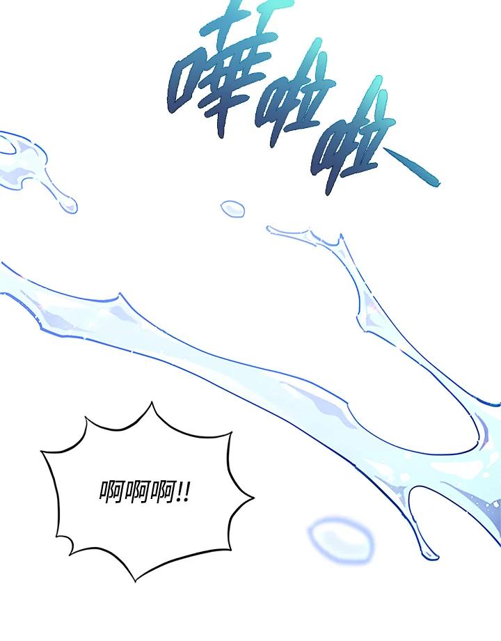 《不可接近的女士》第3话 第68页