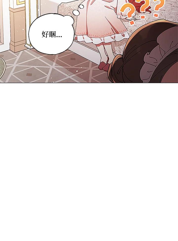 《不可接近的女士》第3话 第62页