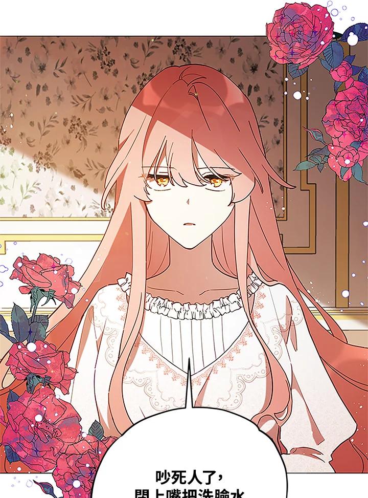《不可接近的女士》第3话 第56页