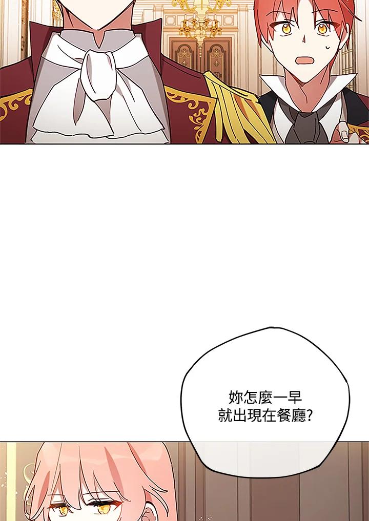 《不可接近的女士》第3话 第18页