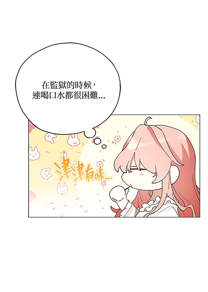 《不可接近的女士》第3话 第5页