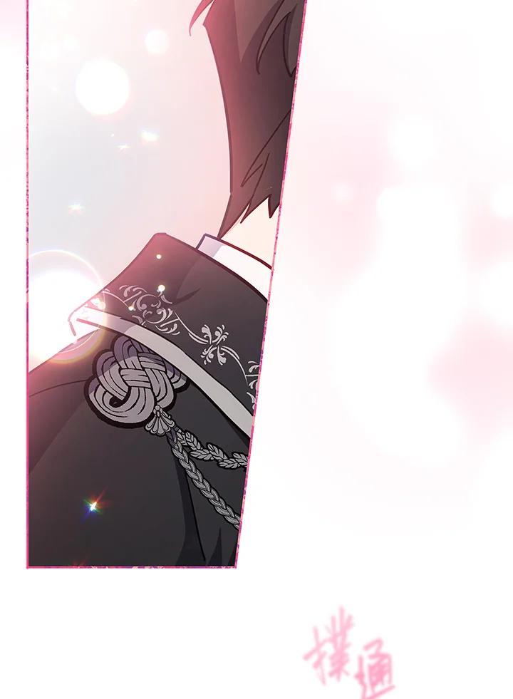 《不可接近的女士》第39话 第39页