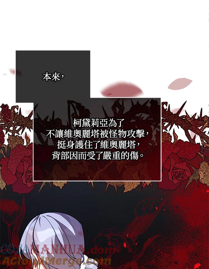 《不可接近的女士》第39话 第89页