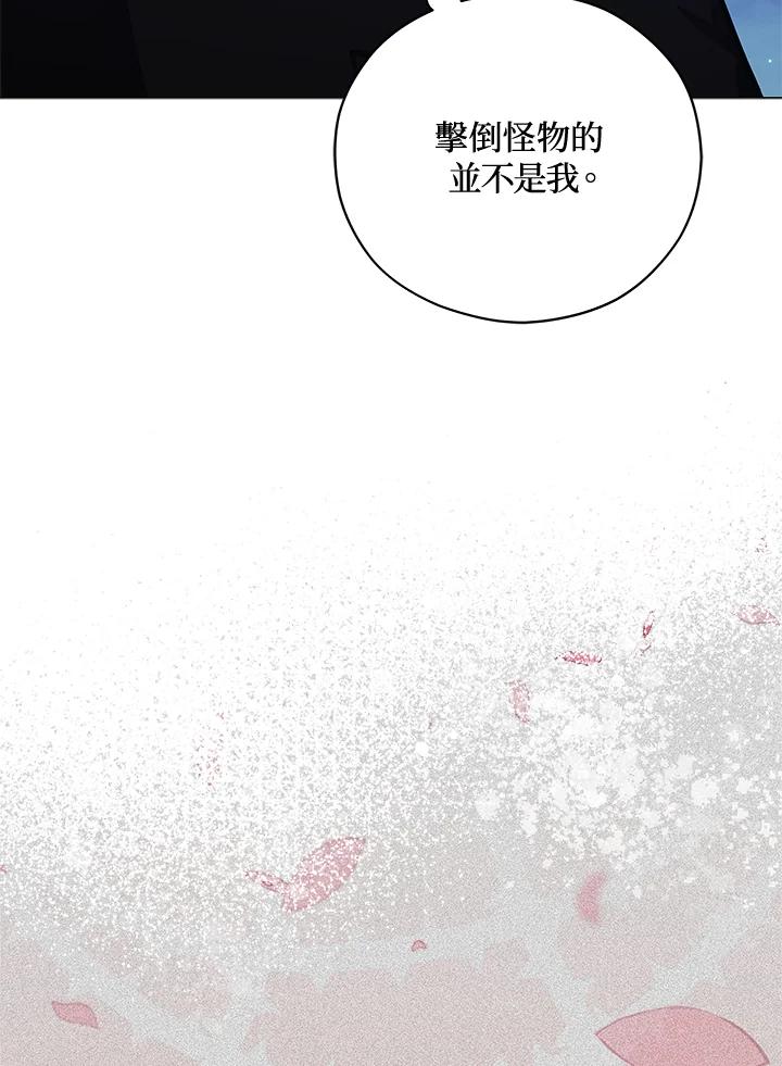 《不可接近的女士》第39话 第26页