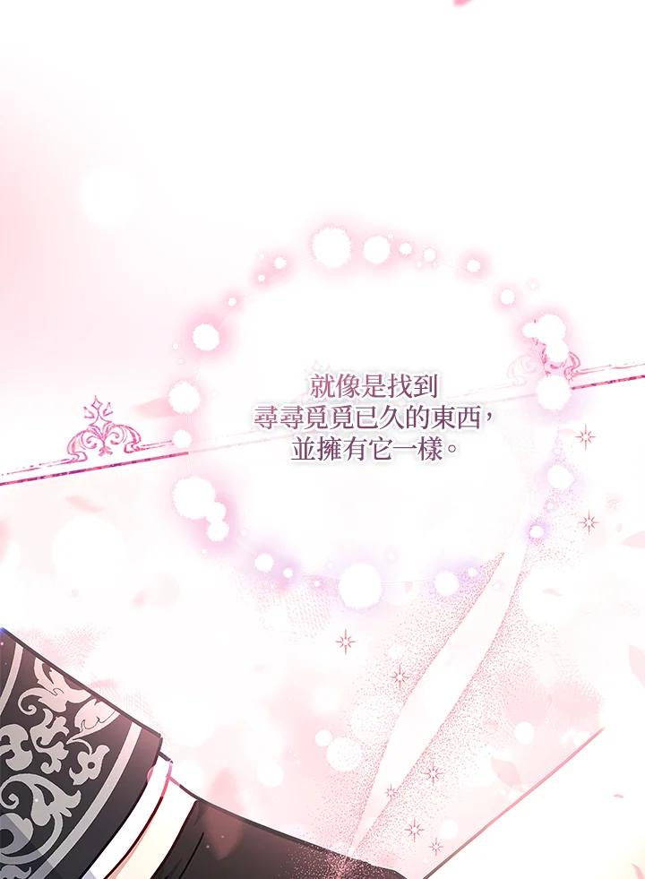 《不可接近的女士》第39话 第40页