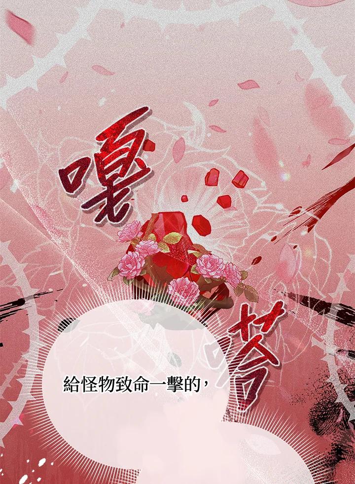 《不可接近的女士》第39话 第27页