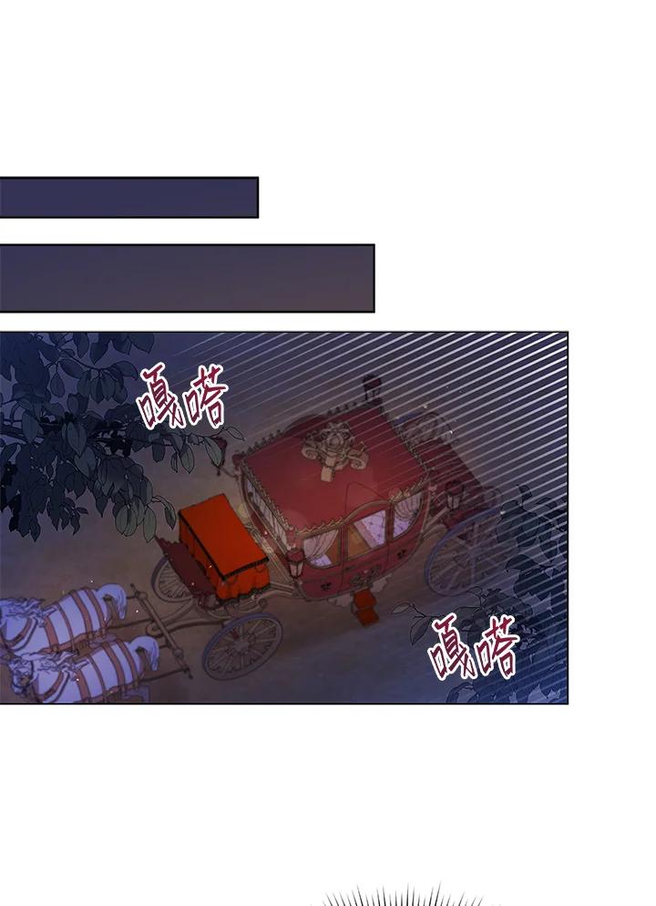 《不可接近的女士》第39话 第82页