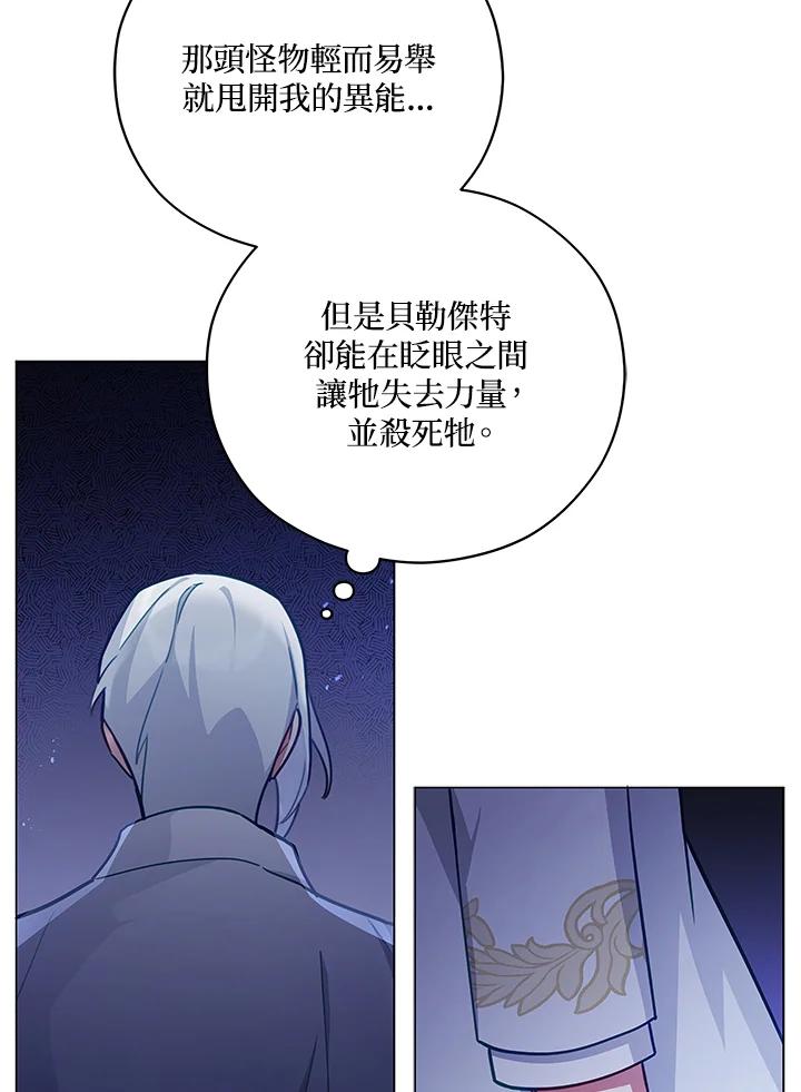 《不可接近的女士》第39话 第16页