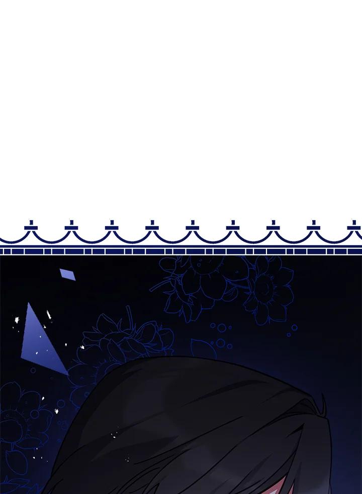 《不可接近的女士》第39话 第74页