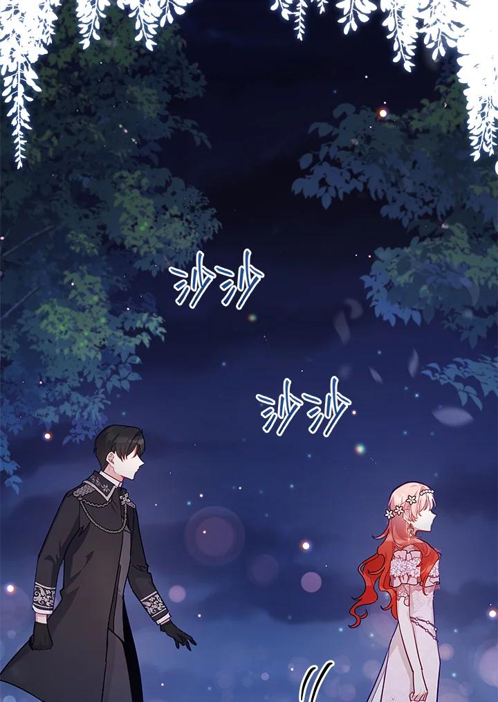 《不可接近的女士》第39话 第51页