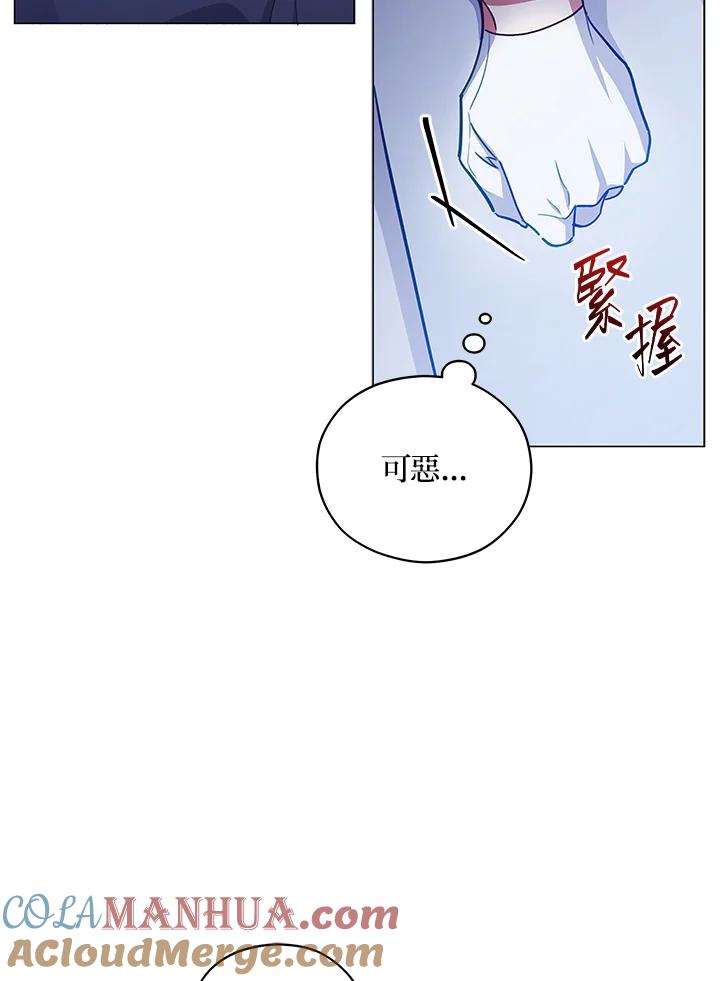 《不可接近的女士》第39话 第17页