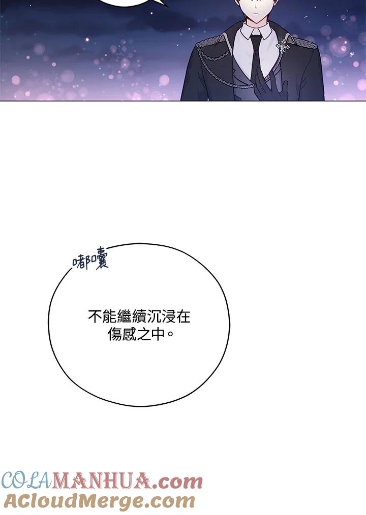 《不可接近的女士》第39话 第53页