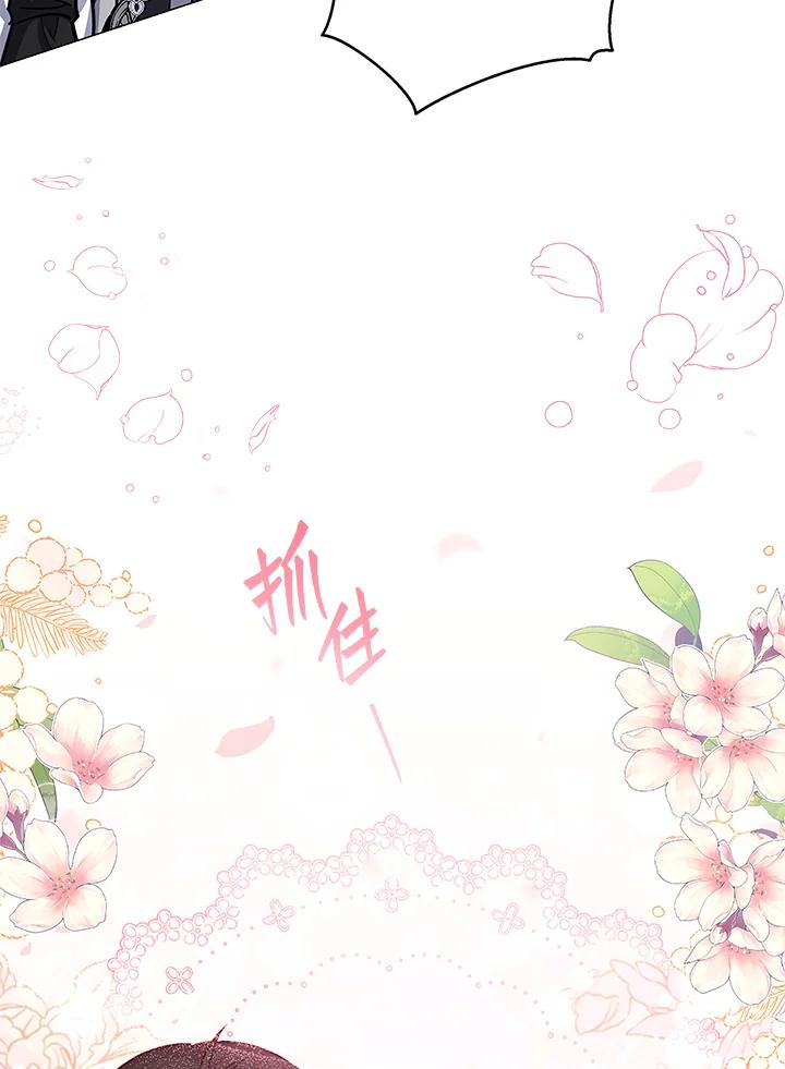 《不可接近的女士》第39话 第35页