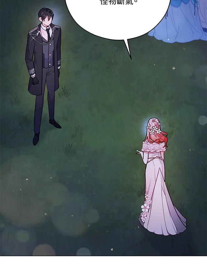 《不可接近的女士》第39话 第11页