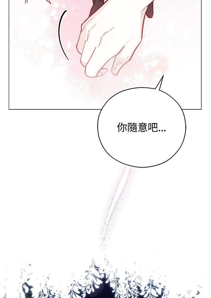 《不可接近的女士》第39话 第50页