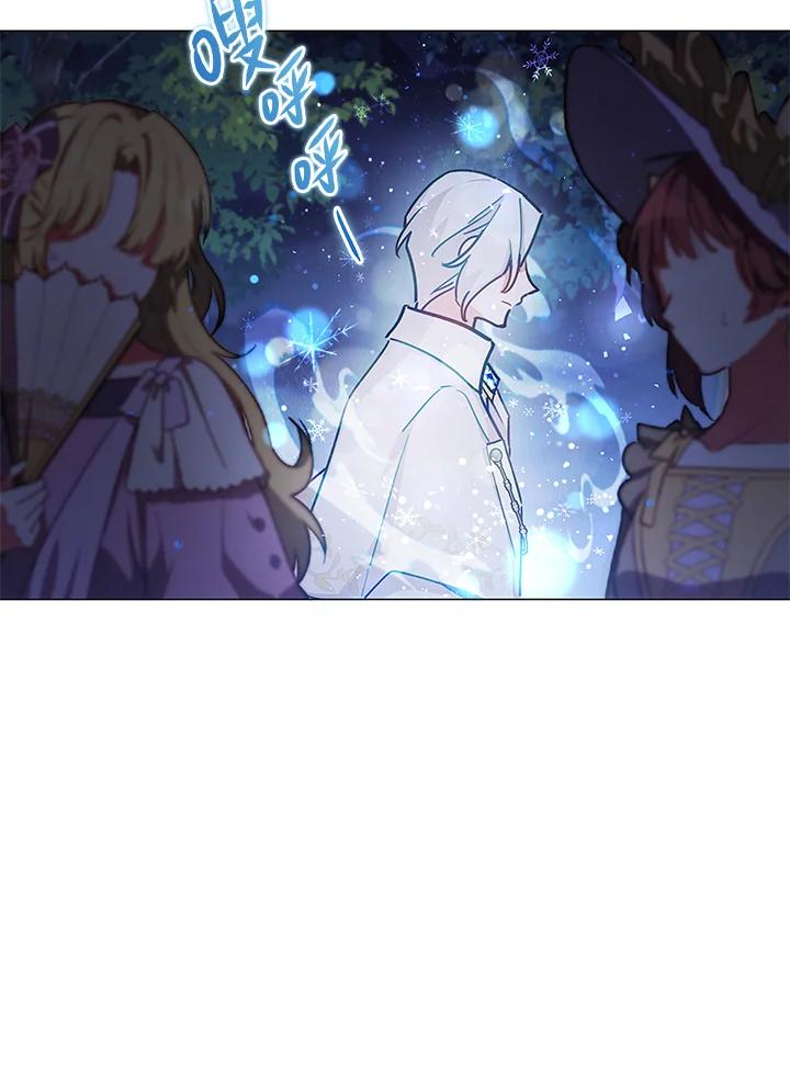 《不可接近的女士》第39话 第19页