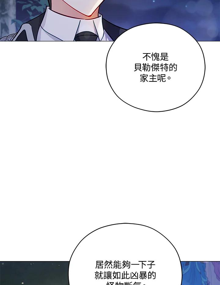 《不可接近的女士》第39话 第10页