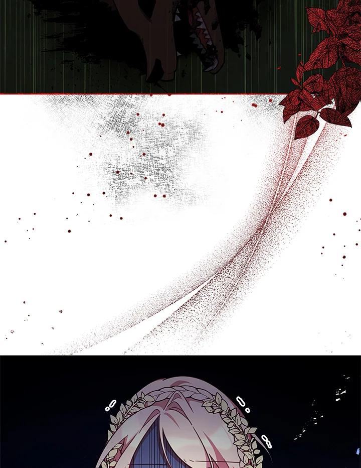 《不可接近的女士》第39话 第3页