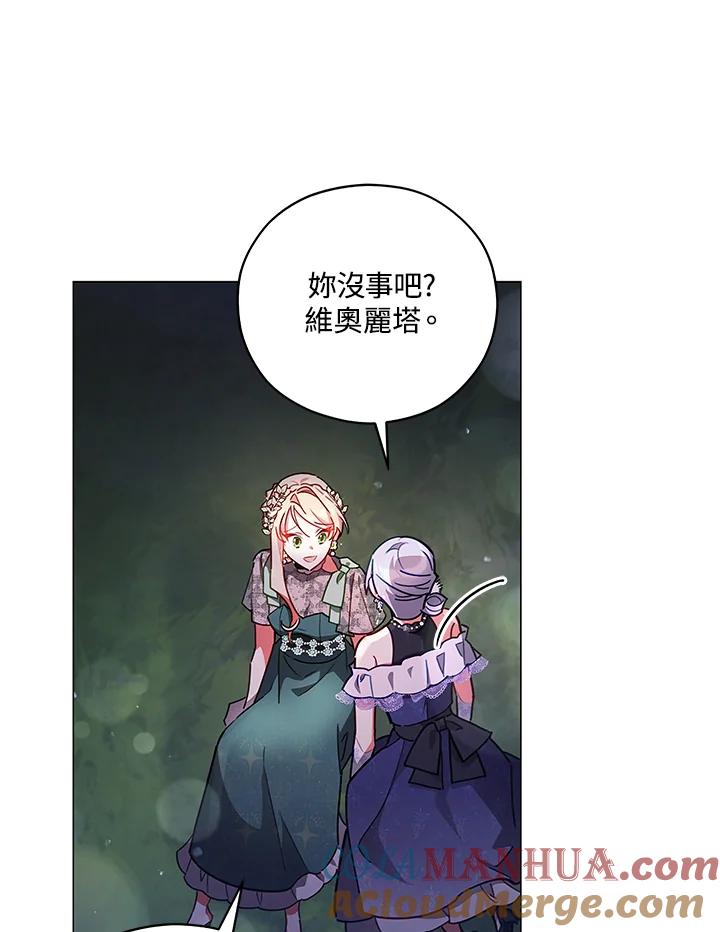 《不可接近的女士》第39话 第5页