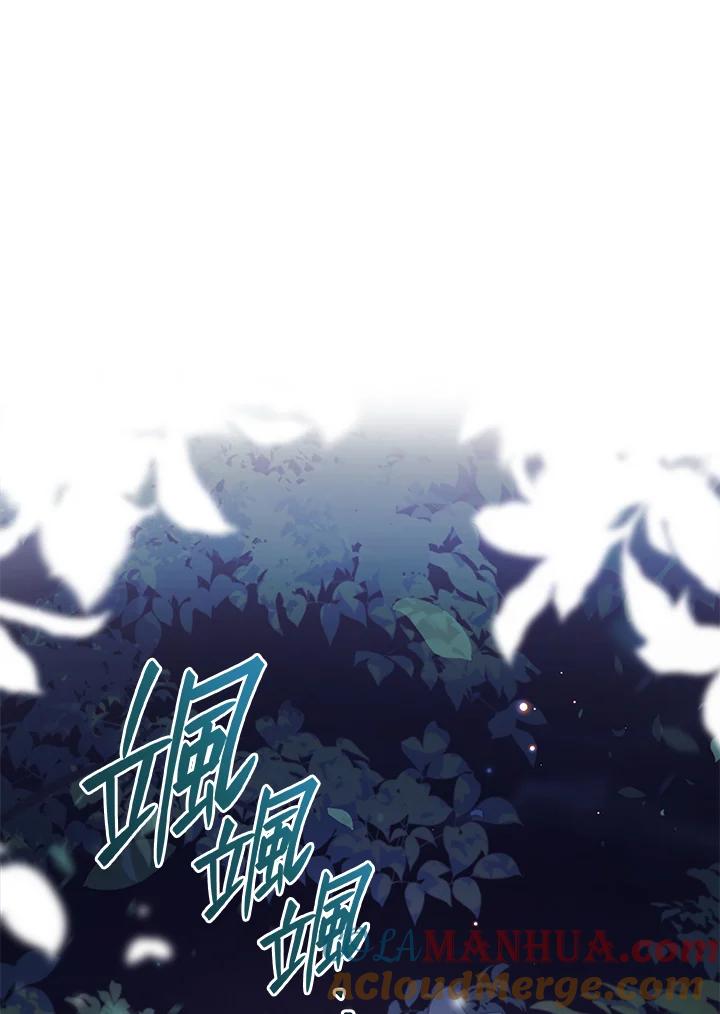 《不可接近的女士》第39话 第45页