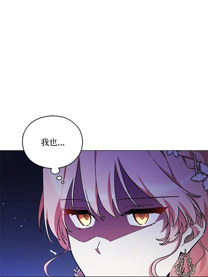 《不可接近的女士》第39话 第96页