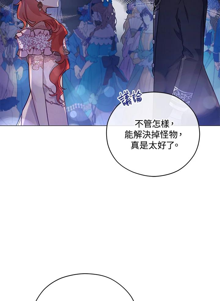 《不可接近的女士》第39话 第15页