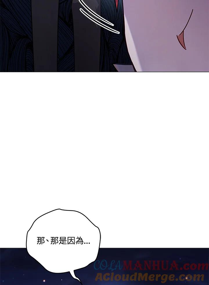 《不可接近的女士》第39话 第69页