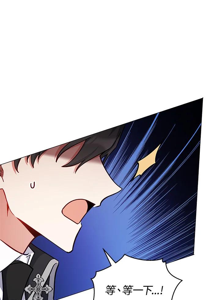 《不可接近的女士》第39话 第34页